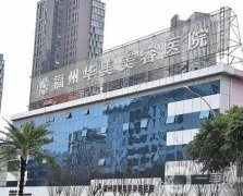 福州玻尿酸隆鼻醫(yī)院介紹受歡迎程度高！“午餐式”美鼻能不心動(dòng)嗎？
