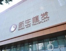 頂！北京植發(fā)介紹醫(yī)院簡介出爐！選對(duì)醫(yī)院即可告別禿頭、“地中?！?></a>
                            <div   id=