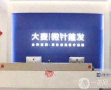 成都正規(guī)植發(fā)醫(yī)院前自己挑選吧！口碑、技術(shù)水平持續(xù)UP