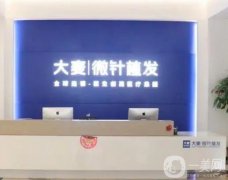 深圳植發(fā)醫(yī)院信息介紹？前各顯神通，高下立見