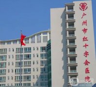 廣州打玻尿酸好的醫(yī)院推薦！公立私立優(yōu)勢不一\任選！
