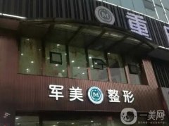 重慶吸脂介紹整形醫(yī)院推薦！雖是私立醫(yī)美但綜合實力強勁