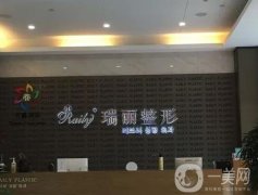 宿遷整形醫(yī)院強(qiáng)強(qiáng)來襲！