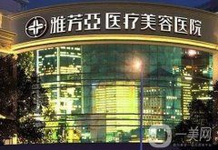 石家莊微整形醫(yī)院抓住這篇！玻尿酸、熱瑪吉等抗衰填充走起！
