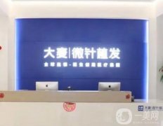 深圳植發(fā)醫(yī)院信息介紹？_前高人氣推薦！大麥微針榜一穩(wěn)上