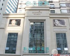 武漢腹部吸脂醫(yī)院合集：韓辰、藝星居前列，抽脂技術(shù)專業(yè)且前沿