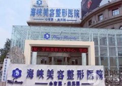 濟南吸脂醫(yī)院種草攻略：海峽、伊美爾好評如潮，綜合實力強勁可入