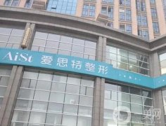 長(zhǎng)沙自體脂肪填充面部醫(yī)院介紹前八又又又來(lái)測(cè)評(píng)了！實(shí)力機(jī)構(gòu)在線解答！