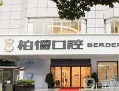泉州牙齒矯正好的口腔醫(yī)院：多種整牙方式可選，專家專業(yè)細心！