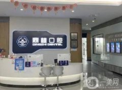 鹽城牙齒矯正好的口腔醫(yī)院：公立私立整牙機構，整牙技術大介紹！