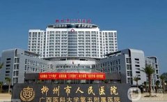 廣西柳州整形三甲醫(yī)院有哪些？公立強(qiáng)靠譜推薦，做醫(yī)美技術(shù)好