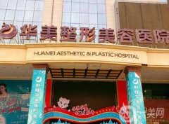 烏魯木齊墊鼻基底醫(yī)院有哪些？介紹整形機(jī)構(gòu)在此獲得認(rèn)可！