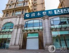 北京清木醫(yī)療美容診所_熱瑪吉案例