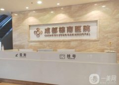 成都棕南醫(yī)院整形科_熱瑪吉除皺案例