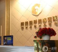 贛州韓美整形美容醫(yī)院_熱瑪吉案例