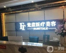 長(zhǎng)沙梵童醫(yī)療美容醫(yī)院