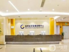 廣東高尚醫(yī)療門診部