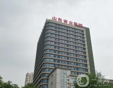 山東省立醫(yī)院整形美容科