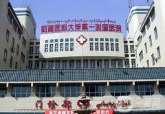 新疆醫(yī)科大學(xué)第一附屬醫(yī)院整形科