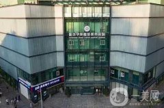 重慶華美整形外科醫(yī)院