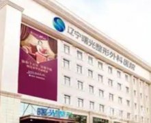 遼寧曙光整形外科醫(yī)院牙科