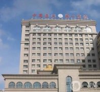 中國醫(yī)科大學第一附屬醫(yī)院整形外科_簡介