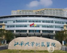 江南大學附屬醫(yī)院整形外科_醫(yī)生推薦