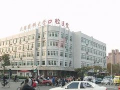 天津醫(yī)科大學(xué)口腔醫(yī)院_整牙專家介紹