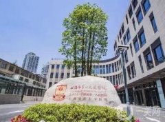 上海市第一人民醫(yī)院整形科_簡介