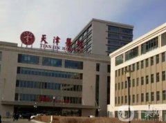 天津市天津醫(yī)院整形科_簡(jiǎn)介