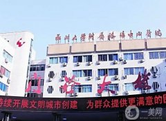鄭州大學(xué)附屬洛陽(yáng)中心醫(yī)院整形科_簡(jiǎn)介