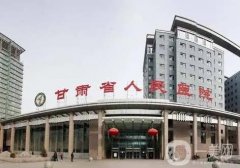 甘肅省人民醫(yī)院整形科_醫(yī)生推薦