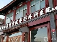 北京哪家三甲醫(yī)院激光美容好？公立醫(yī)院齊聚一堂！處/協(xié)和蟬聯(lián)~