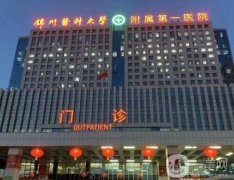 錦州醫(yī)科大學(xué)附屬第一醫(yī)院整形科_簡(jiǎn)介