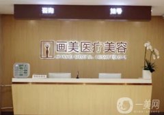 北京調(diào)節(jié)妊娠紋比較好的醫(yī)院有哪些？公立/私立醫(yī)美盤點！畫美穩(wěn)居榜首~