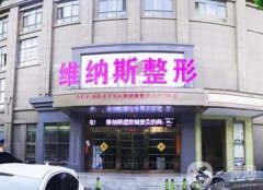 安徽私密整形醫(yī)院介紹名評：實力個個強，醫(yī)院口碑資質(zhì)、技術全新解讀