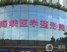 廣州面部吸脂醫(yī)院介紹？介紹一對一解答！TOP5海峽、美萊等一覽！