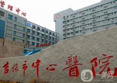 吉林市中心醫(yī)院整形科_醫(yī)生介紹