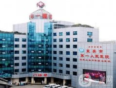 宜賓市第一人民醫(yī)院整形科_醫(yī)生介紹