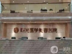 注射隆鼻果比較好的醫(yī)院歸納介紹，強(qiáng)技術(shù)介紹，廣州曙光獨(dú)占鰲頭