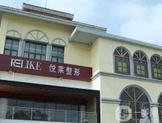 上海玻尿酸醫(yī)院哪里打好？介紹：悅?cè)R/藝星/華美成網(wǎng)紅熱門“打卡地”