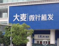 全國(guó)植發(fā)連鎖機(jī)構(gòu)介紹資質(zhì)口碑反饋！選正規(guī)靠譜醫(yī)院，做植發(fā)才有保障