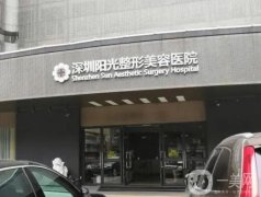 深圳拉皮比較出名的整形醫(yī)院評定出爐！前強介紹，審美前沿