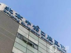 北京牙齒矯正醫(yī)院介紹（口腔實力榜）！公立私立相逢棋手勇者勝！