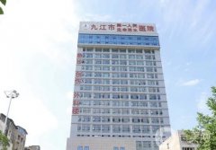 九江市第一人民醫(yī)院整形科_醫(yī)生介紹
