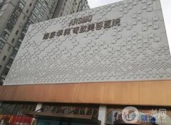 南京哪家整形醫(yī)院做拉皮好？強(qiáng)推薦橫評(píng)！少看一家都會(huì)后悔的
