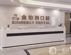 南京種植牙醫(yī)院：TOP7信息介紹？便宜又好哪里找？