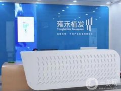 石家莊植發(fā)醫(yī)院口碑深扒！品牌連鎖技術(shù)不失水準，信得過