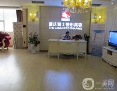 重慶植發(fā)正規(guī)醫(yī)院前八測(cè)評(píng)！省內(nèi)TOP級(jí)醫(yī)美介紹，技術(shù)雙雙在線