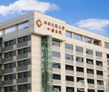 西安交通大學口腔醫(yī)院整形科_簡介